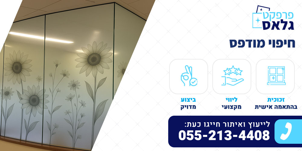 חיפוי מודפס